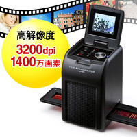 フィルムスキャナー(ネガスキャナー・ネガ・デジタル化・高画質1400万画素・モニタ付)