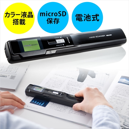 ハンディスキャナ(A4・自炊対応・OCR対応・カラーディスプレイ搭載・最大900dpi対応)
