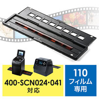 EZ4-SCN024・EZ4-SCN041専用フィルムホルダー(110mmフィルム用)