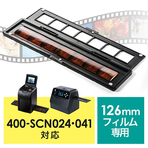 EZ4-SCN024・EZ4-SCN041専用フィルムホルダー（126mmフィルム用） EZ4-SCNHLD2 サンワダイレクト