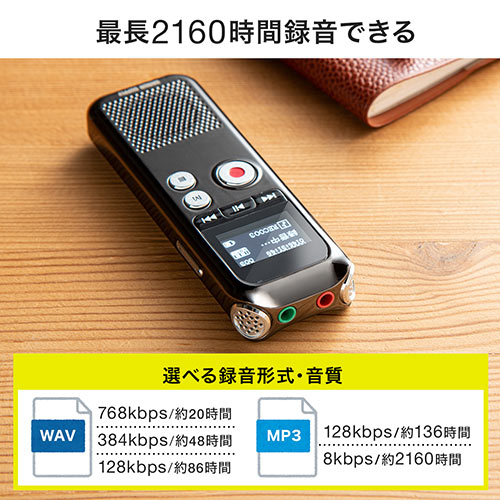 ボイスレコーダー 小型 長時間対応 Icレコーダー ラジオ搭載 電話音声録音 8gb内蔵 Ez4 Scnicr2 激安通販のイーサプライ