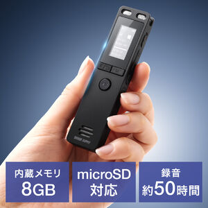 ボイスレコーダー（8GBメモリ内蔵・microSDカード対応・ICレコーダー・小型・軽量・ラジオ機能付き・録音・記録）