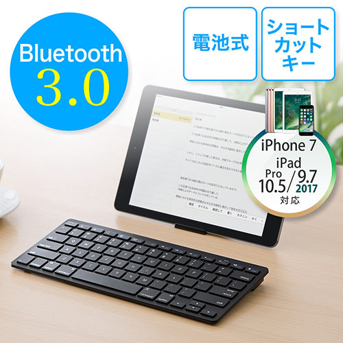 Bluetoothキーボード(iPhone・iPad・パンタグラフ・小型・アイソレーション)