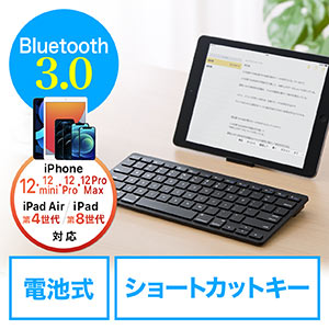 Bluetoothキーボード(iPhone・iPad・パンタグラフ・小型・アイソレーション)