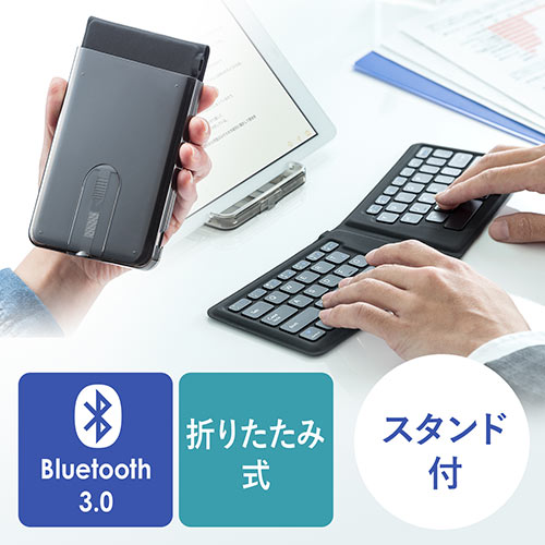 Bluetoothキーボード 折りたたみ式 Iphone Ipad対応 小型 薄型 Usb充電式 電源開閉連動 スマホ タブレットスタンド兼保護ケース付 Ez4 Skb051 激安通販のイーサプライ