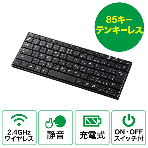 ワイヤレスキーボード(充電式・静音・コンパクト・薄い・テンキーなし・パンタグラフ)