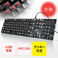ゲーミングキーボード(メカニカル式・赤軸・テンキー・軽い・バックライト・ロープロファイル)