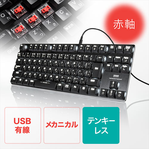 ゲーミングキーボード メカニカル式 赤軸 コンパクト 軽い バックライト ロープロファイル Ez4 Skb057r 激安通販のイーサプライ