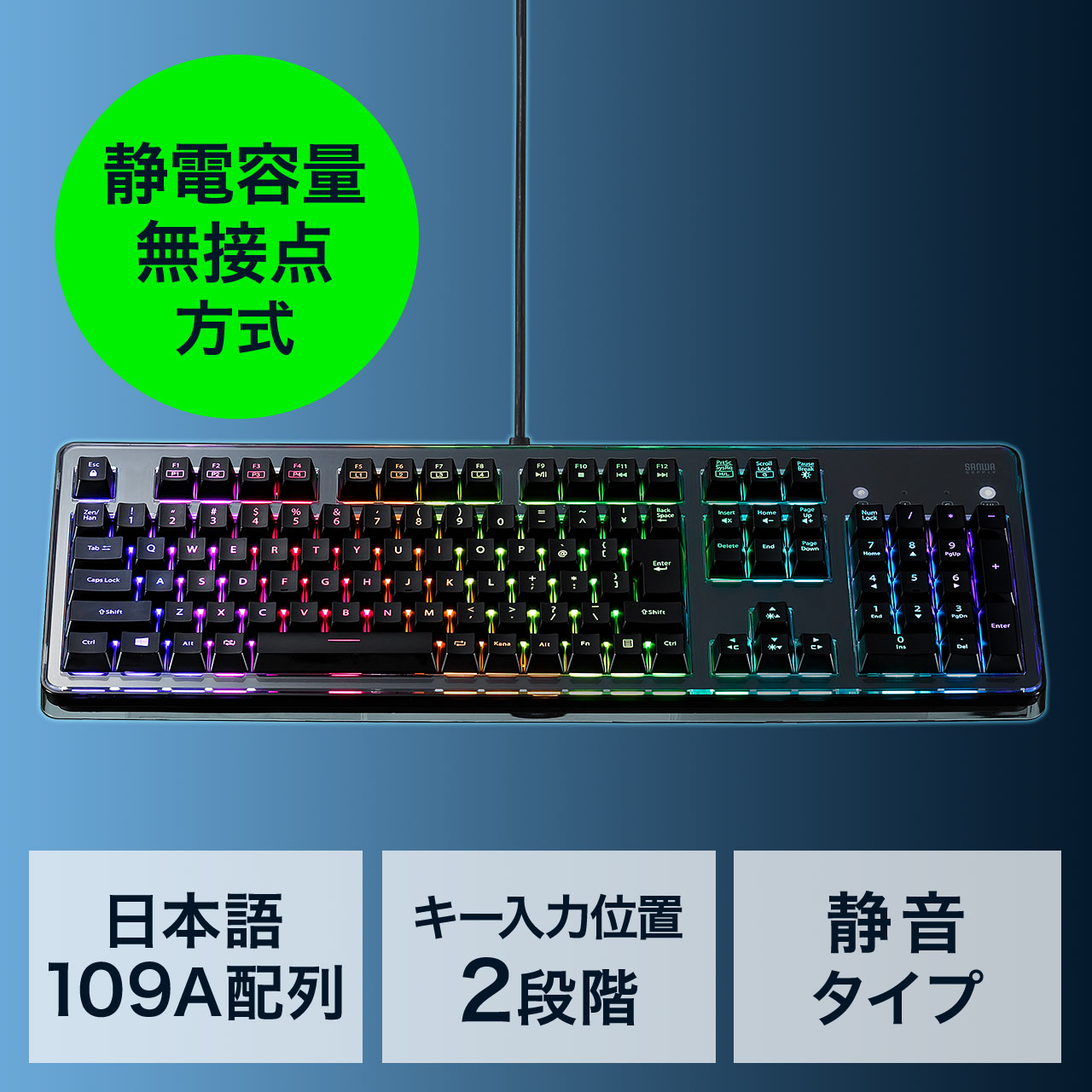 静電容量無接点キーボード ゲーミング 静音 アクチュエーション