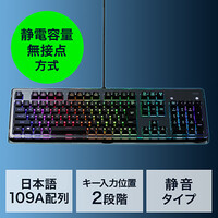 静電容量無接点キーボード(ゲーミング・静音・アクチュエーションポイント切り替え・Nキーロールオーバー・バックライト搭載・メカニカル)
