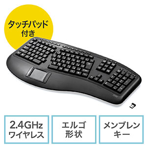 エルゴノミクスキーボード(人間工学キーボード・エルゴキーボード・ワイヤレス・タッチパッド・メンブレン・フルキーボード)