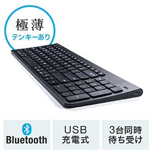 キーボード(Bluetooth・ワイヤレス・無線・iPhone・iPad・iPad OS・マルチペアリング・テンキー付き・コンパクト・英字配列・薄い・ブラック)