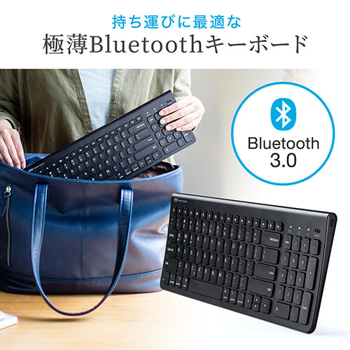 キーボード Bluetooth ワイヤレス 無線 Iphone Ipad Ipad Os マルチペアリング テンキー付き コンパクト 英字配列 薄い ブラック Ez4 Skb064e 激安通販のイーサプライ