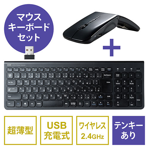 パソコン キーボードマウスセットの人気商品・通販・価格比較 パソコン キーボードマウスセットの人気商品・通販・価格比較