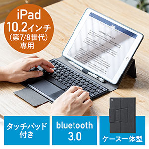 Bluetoothキーボード(10.2インチiPad・無線・スタンド付き・ペンホルダー・タッチパッド付き・充電式)