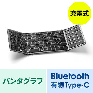 ワイヤレスキーボード（Bluetoothキーボード・折りたたみ・iPhone対応・iPad対応・日本語配列・Bluetooth5.1・充電式・日本語取説あり）