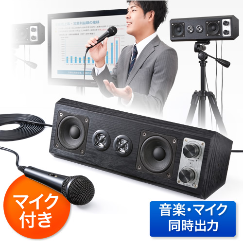 拡声器(マイク付き・スピーカー・高音・26w・マイク・会議・イベント・AC電源・アンプ・持ち運び)