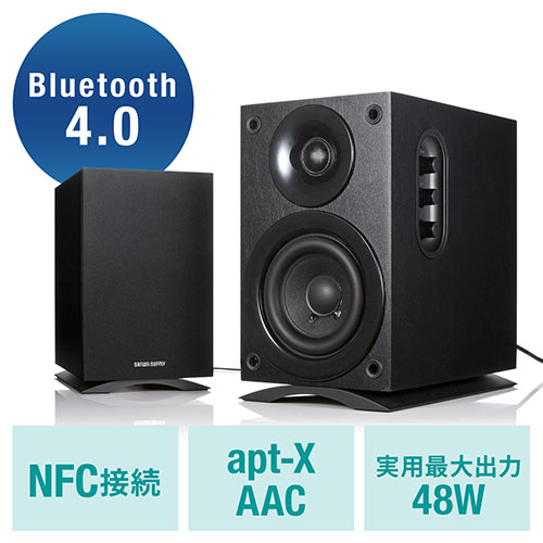 Bluetooth4 0スピーカー 高音質 低遅延 Apt X c対応 Nfc対応 木製 Iphone スマホ対応 48w Ez4 Sp050bk 激安通販のイーサプライ