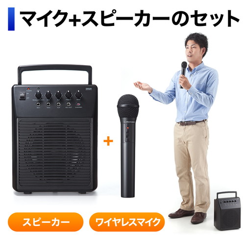 拡声器