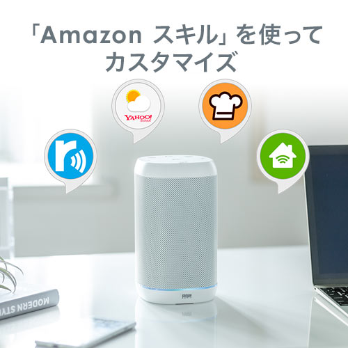 スマートスピーカー アレクサ Amazon Alexa Bluetooth 有線接続対応 Microsd再生対応 8w 低音強調ユニット搭載 Ez4 Sp072w 激安通販のイーサプライ スマートスピーカー アレクサ Amazon Alexa Bluetooth 有線接続対応 Microsd再生対応 8w 低音強調ユニット搭載 Ez4 Sp072w 激安通販のイーサプライ