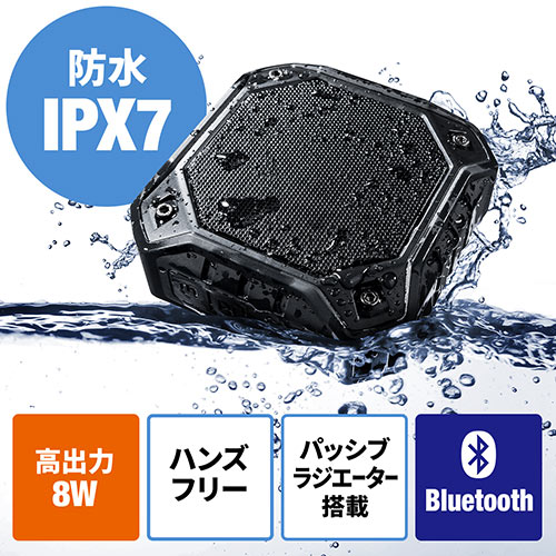 Bluetoothスピーカー(防水・IPX7・アウトドア・ポータブル・ハンズフリー)