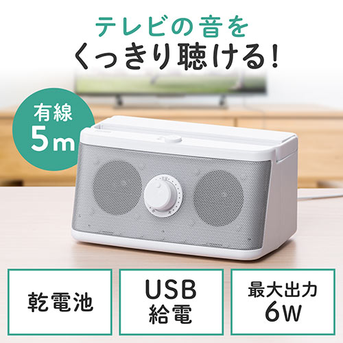 オーディオ機器 スピーカー テレビ用 手元スピーカー - スピーカーの通販・価格比較 - 価格.com