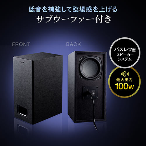 サウンドバー テレビスピーカー Bluetooth対応 最大0w出力 ワイヤレスサブウーハー Hdmi接続 Arc対応 Ez4 Sp094 激安通販のイーサプライ