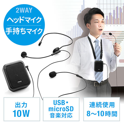 ポータブル拡声器 ハンズフリーの人気商品・通販・価格比較 - 価格.com