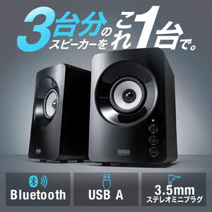 PCスピーカー（Bluetoothスピーカー・USBスピーカー・3.5mm接続対応・10W・低音強調・パッシブ搭載・コンパクト）