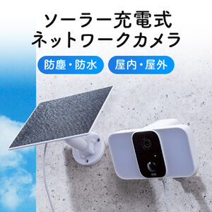 防犯カメラ｜ソーラー充電・WiFi・屋外・防水・夜間・配線不要・省エネ