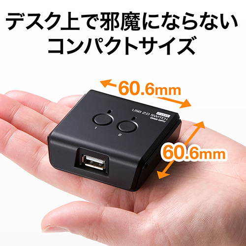 Usb切替器 手動 2台用 Usb2 0 プリンタ 外付けhdd ワイヤレスキーボード マウス対応 Ez4 Sw0 激安通販のイーサプライ