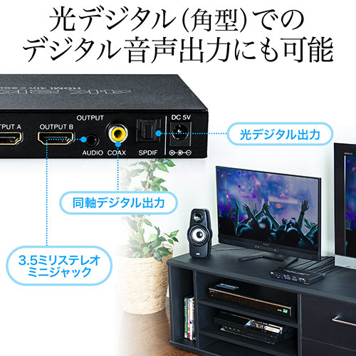 Hdmiマトリックス切替器 4k 30hz対応 4入力2出力 リモコン付き 光 同軸デジタル出力付き Ez4 Sw027 激安通販のイーサプライ Hdmiマトリックス切替器 4k 30hz対応 4入力2出力 リモコン付き 光 同軸デジタル出力付き Ez4 Sw027 激安通販のイーサプライ