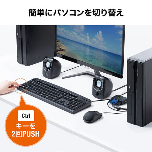 パソコン切替器 2台切替 Kvmスイッチ Kvm切替器 Vgaディスプレイ Usbキーボード Usbマウス スピーカー キーボードエミュレーション機能 専用ドライバー不要 電源不要 Ez4 Sw031 激安通販のイーサプライ