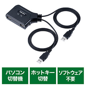 KVMスイッチ(2台切替・KVM切替器・パソコン切替器・USBキーボード・USBマウス用・キーボードエミュレーション機能・チルトホイールマウス対応・専用ドライバー不要・電源不要)