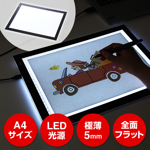 LEDトレース台 薄型タイプ(A4サイズ・調光可能・トレス台)
