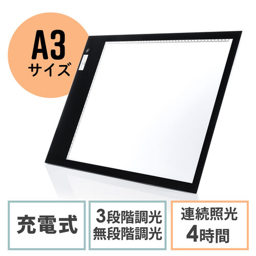 トレース台a3 ledの通販・価格比較 - 価格.com