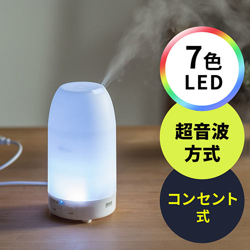 超音波式加湿器(AC電源・USB・タイマーOFF・LED)