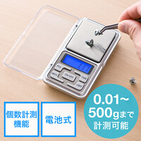 デジタルポケットスケール(デジタルはかり・キッチンスケール・0.01~500g・LEDライト付・電池式)