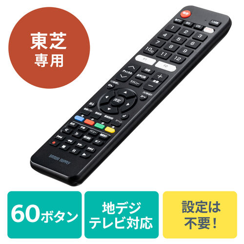 リモコン テレビ・レコーダー 汎用の人気商品・通販・価格比較 リモコン テレビ・レコーダー 汎用の人気商品・通販・価格比較
