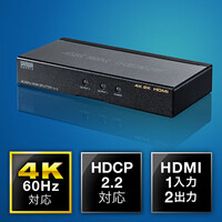 HDMI分配器(1入力・2出力・スプリッタ―・4K・HDCP2.2)