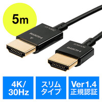 HDMIケーブル(スリム・ケーブル直径約2.8mm・Ver1.4規格認証品・4K/30Hz・PS4・XboxOne・5m)