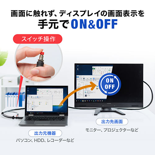 Hdmiケーブル 出力切替手元スイッチ付 切替ケーブル 5m 4k対応 Ez5 Hd025 5 激安通販のイーサプライ