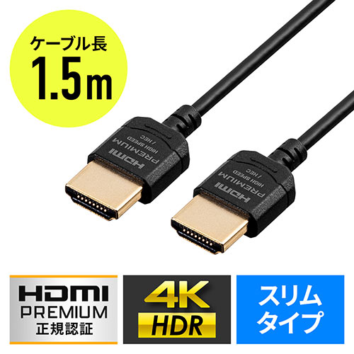 HDMIP[uiv~AHDMIEX[p[X^CvEXRlN^EP[ua3.2mmEPremium HDMIF؎擾iE4K/60HzE18GbpsEHDRΉE1.5mj EZ5-HD026-15 T_CNg