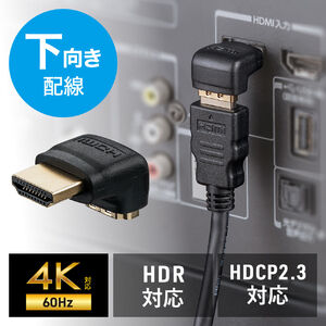 HDMI 変換アダプタ（L型・下向き・4K/60Hz・ARC 対応・変換・コネクタ・90度・L字・延長・配線・テレビ・サウンドバー・ゲーム・18Gbp・ ハイスピード・ブラック）