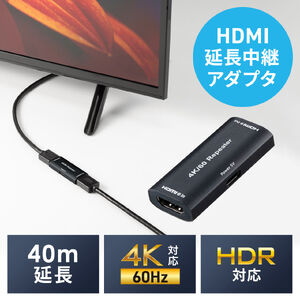 HDMI中継アダプタ（延長コネクタ・4K/60Hz・リピーター・USB-C・外部給電対応・18Gbps・ハイスピード・HDR/ARC対応・メス-メス）