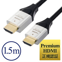 プレミアムHDMIケーブル(Premium HDMI認証取得品・4K/60p・18Gbps・HDR対応・1.5m)