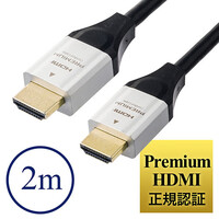 プレミアムHDMIケーブル(Premium HDMI認証取得品・4K/60p・18Gbps・HDR対応・2m)