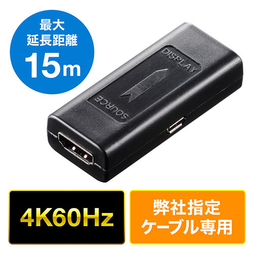 EZ5-HDMI008シリーズ/EZ5-HDMI018-75のHDMIケーブルを2本つなげて延長、中継できる、HDMI延長アダプタ。EZ5-HDMI008シリーズ、EZ5-HDMI018-75を使用すれば、最大4K/60Hzの高解像度映像を、最大約15mまで延長可能。