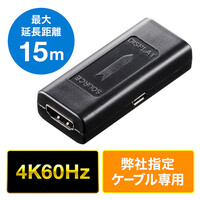 HDMI延長アダプタ(中継アダプタ・4K/60Hz・HDCP2.2対応・最長15m延長・ブラック)
