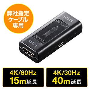 HDMI延長アダプタ(中継アダプタ・4K/60Hz・HDCP2.2対応・最長15m延長・ブラック)